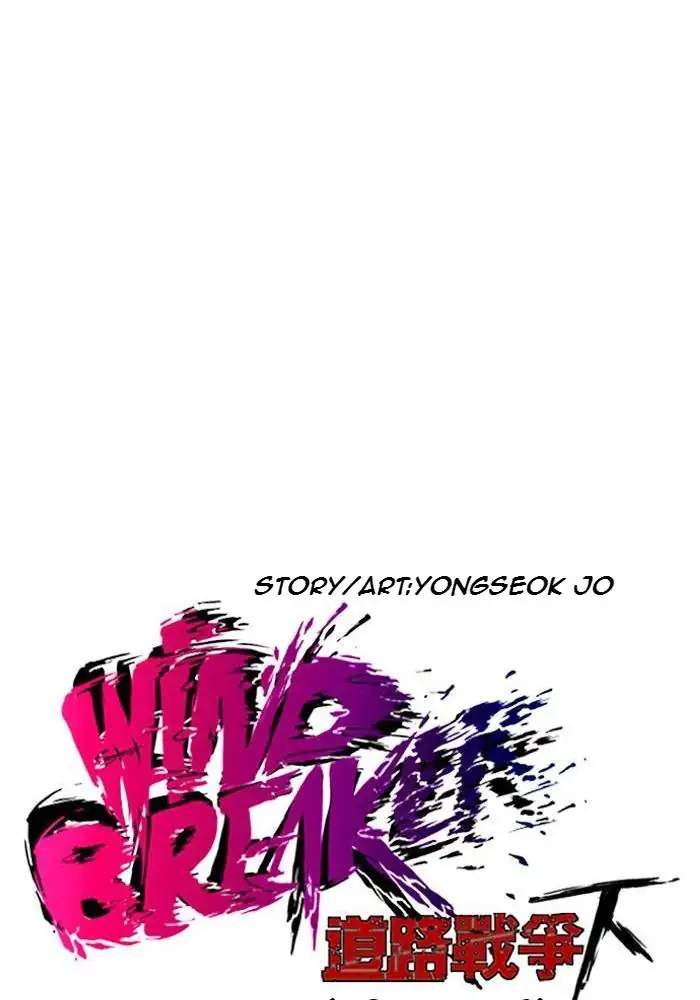 Wind Breaker Chapter 198 - halaman 6