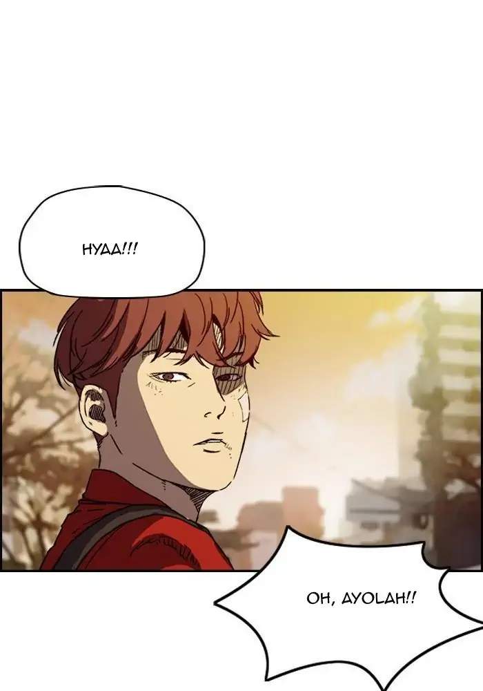 Wind Breaker Chapter 216 - halaman 74