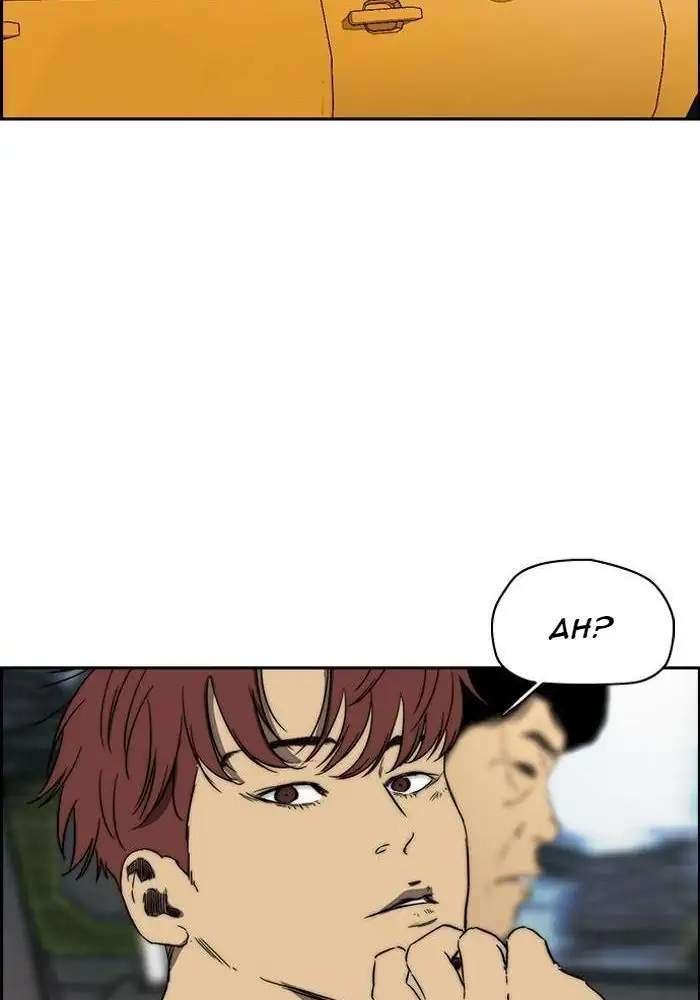 Wind Breaker Chapter 220 - halaman 50