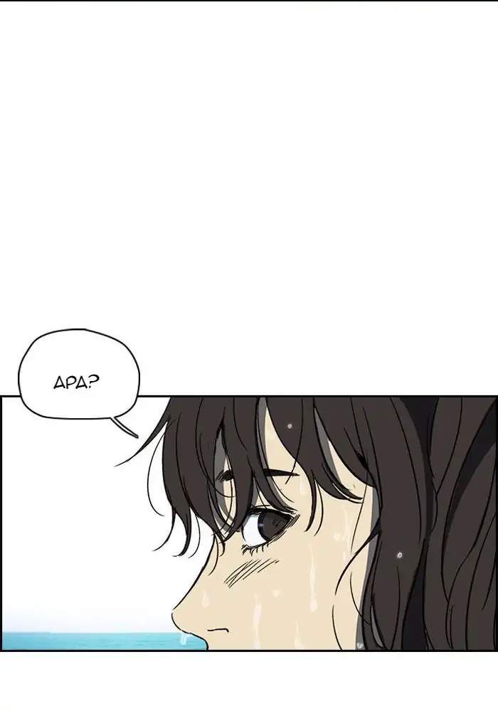 Wind Breaker Chapter 221 - halaman 30
