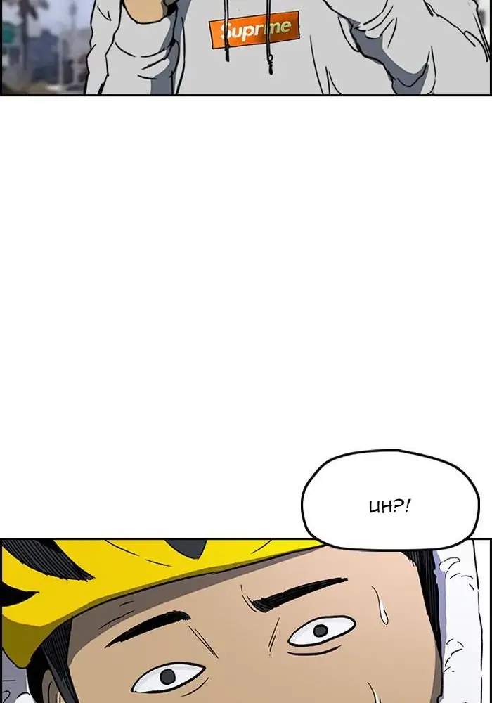 Wind Breaker Chapter 221 - halaman 35