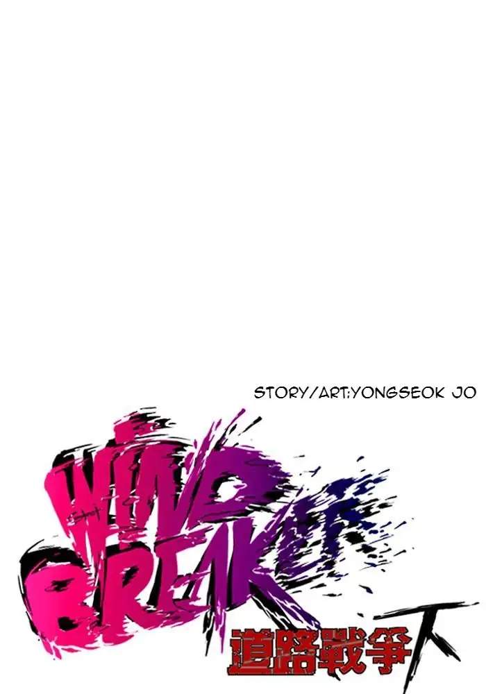 Wind Breaker Chapter 227 - halaman 6