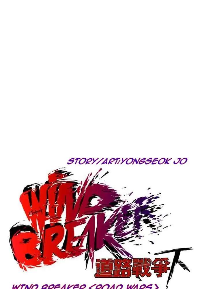Wind Breaker Chapter 237 - halaman 22