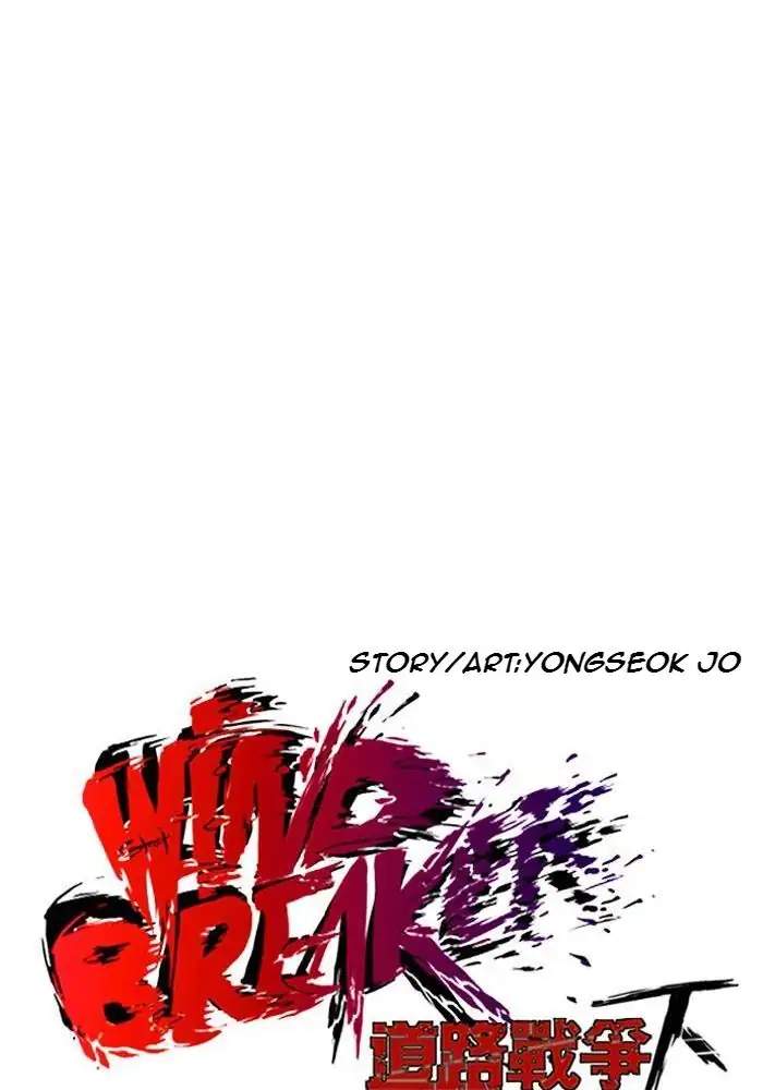 Wind Breaker Chapter 239 - halaman 12