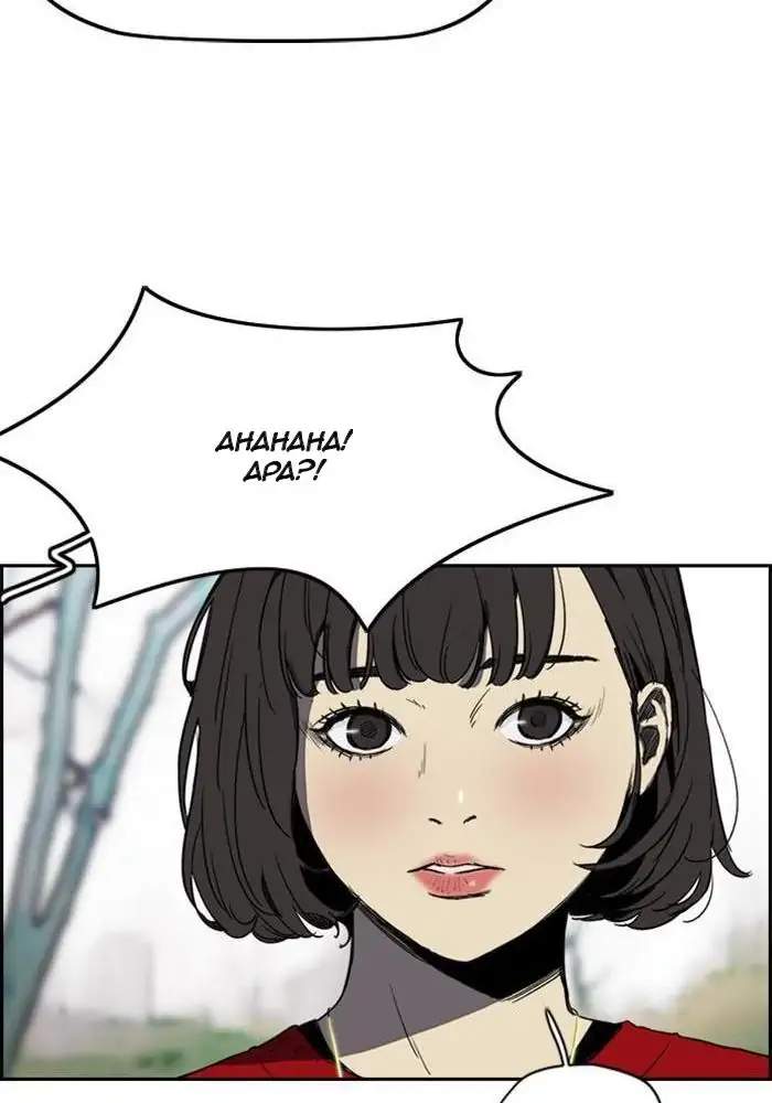 Wind Breaker Chapter 246 - halaman 75