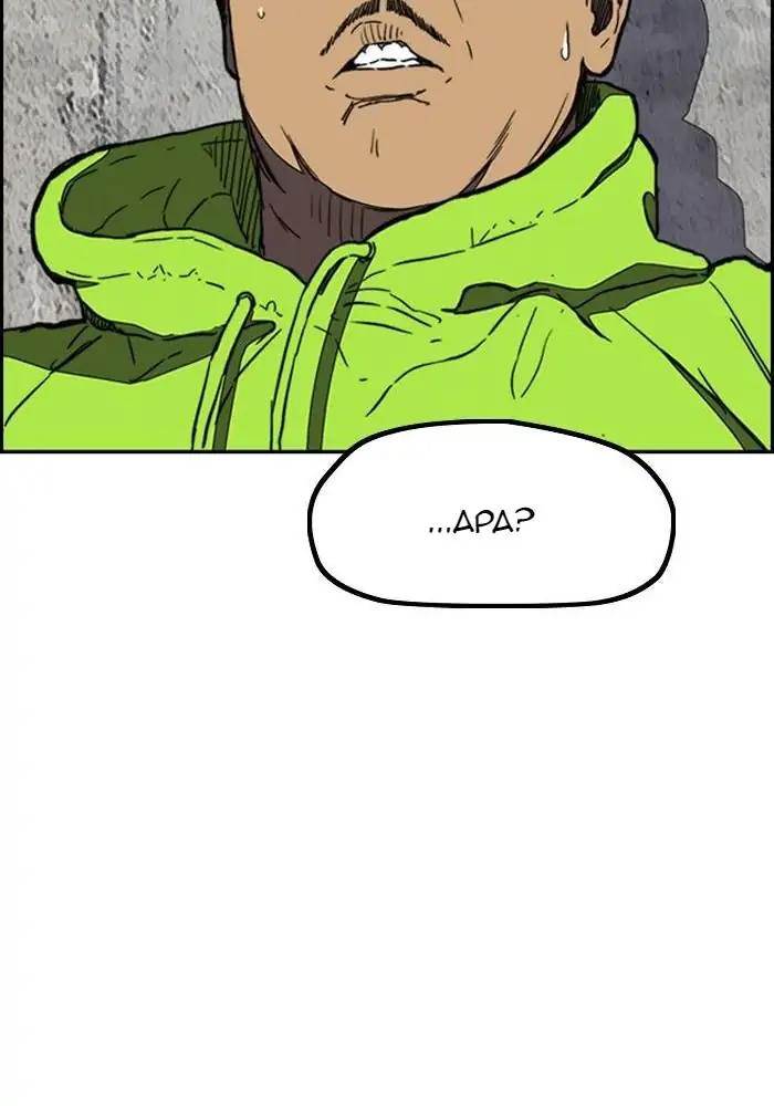 Wind Breaker Chapter 253 - halaman 72