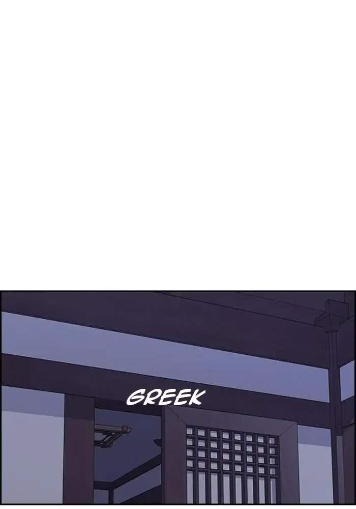 Wind Breaker Chapter 261 - halaman 59