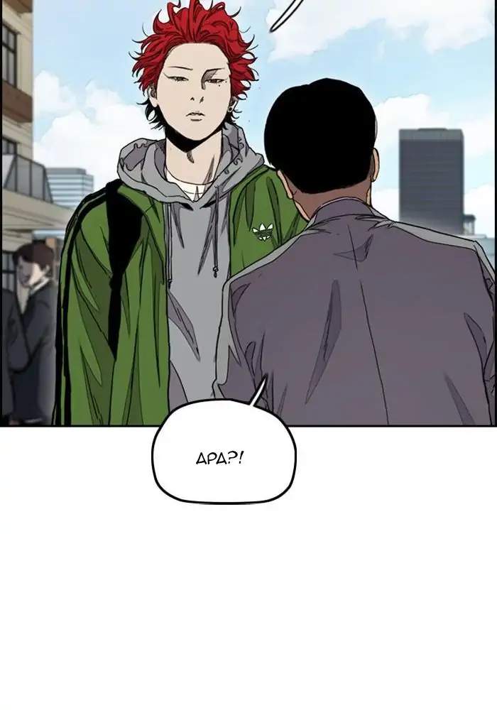 Wind Breaker Chapter 282 - halaman 110