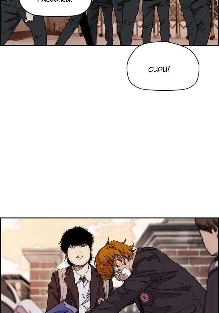 Wind Breaker Chapter 284 - halaman 100