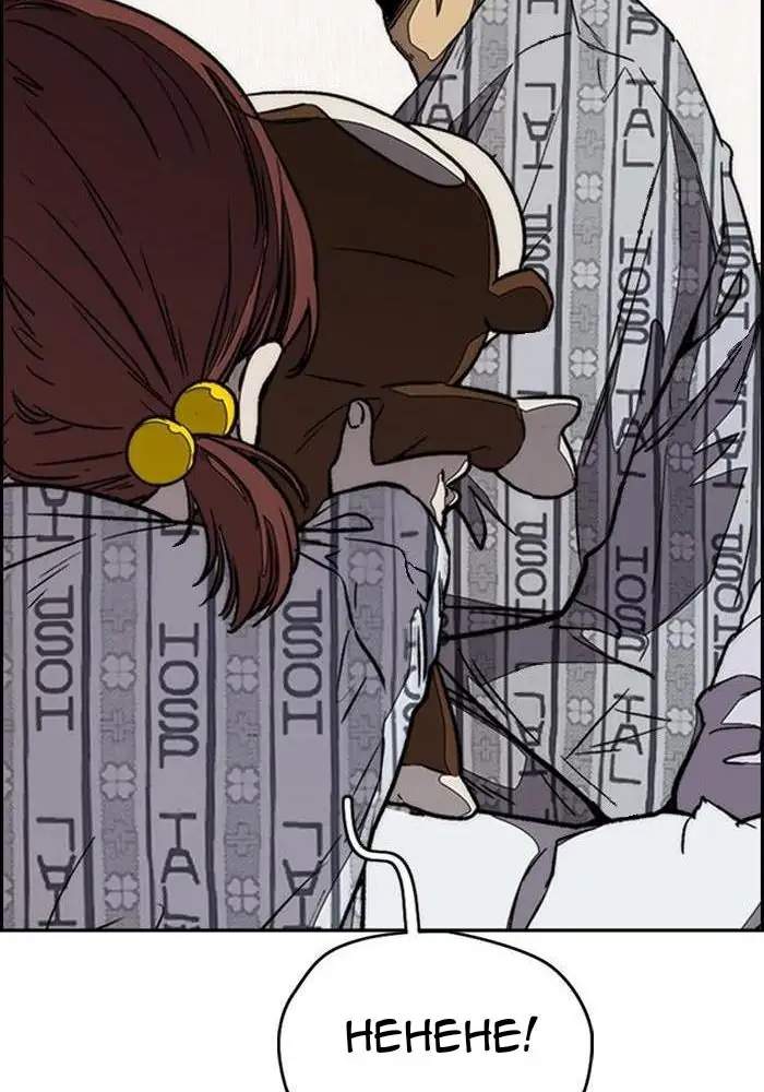 Wind Breaker Chapter 327 - halaman 101