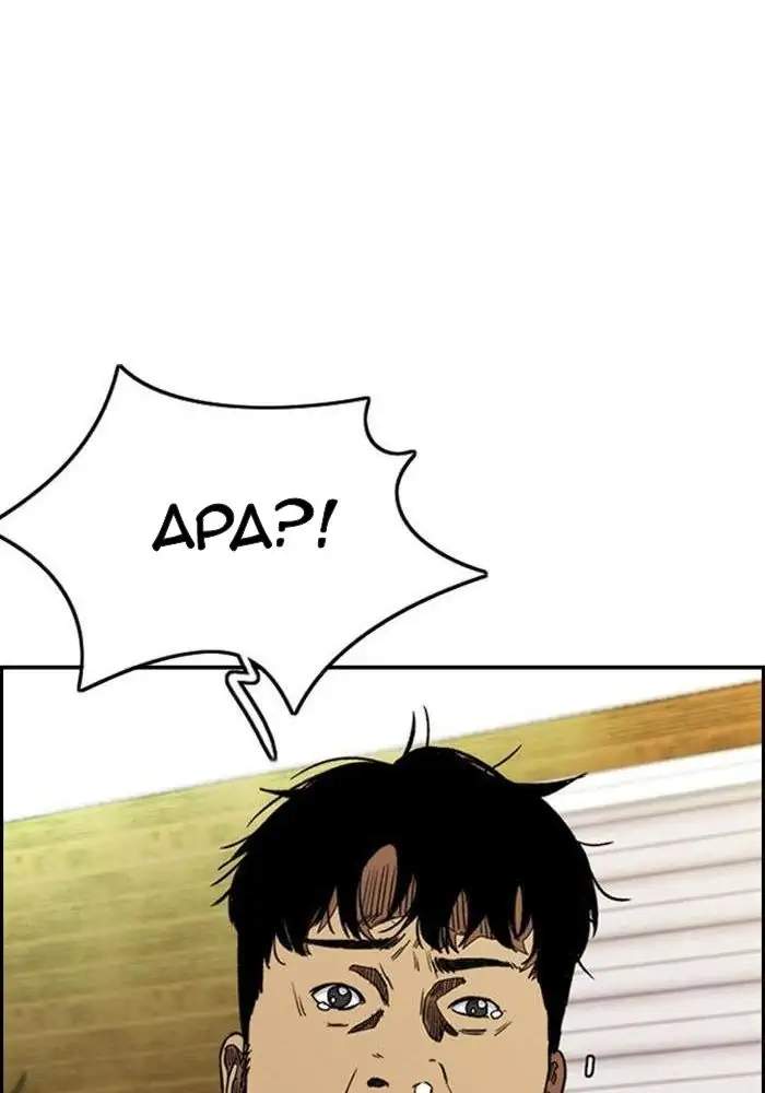 Wind Breaker Chapter 327 - halaman 51