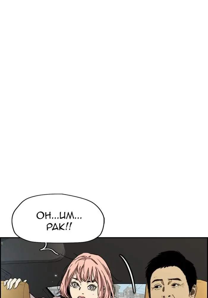 Wind Breaker Chapter 331 - halaman 63