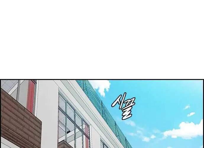Wind Breaker Chapter 356 - halaman 20