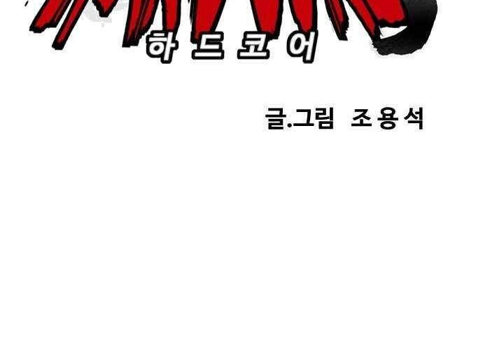 Wind Breaker Chapter 367 - halaman 5