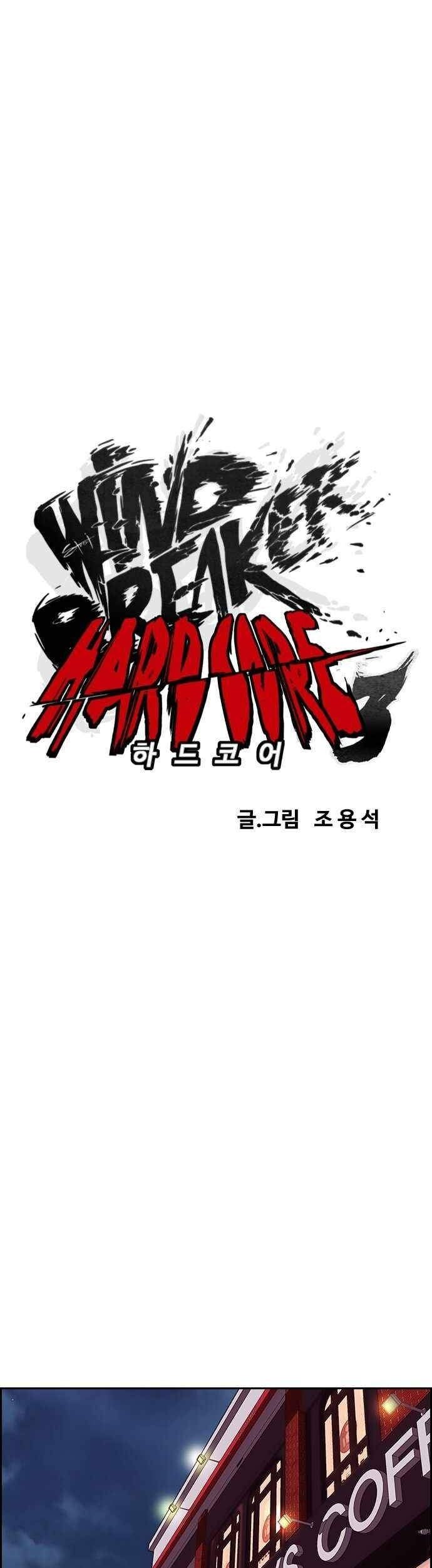 Wind Breaker Chapter 368 - halaman 12