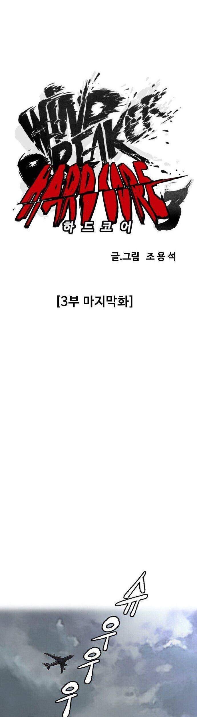 Wind Breaker Chapter 378 - halaman 41