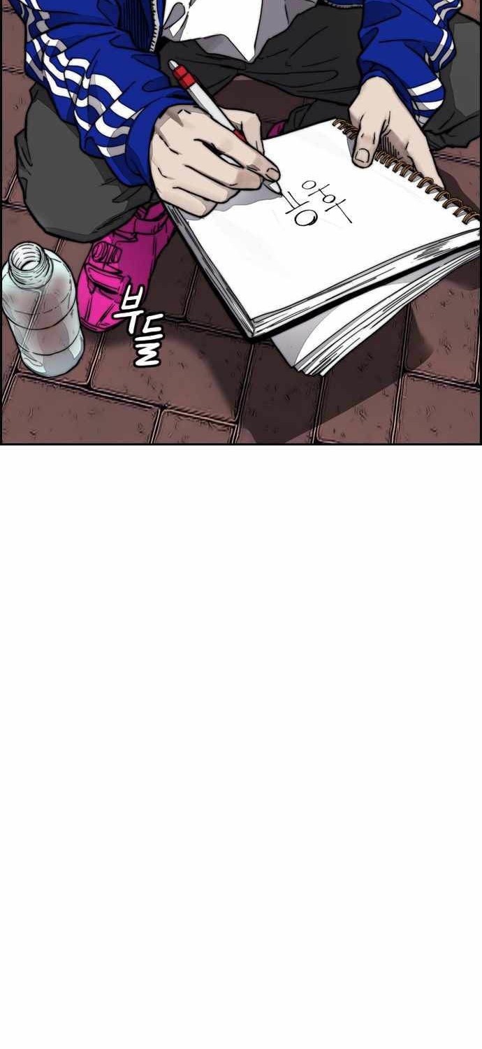 Wind Breaker Chapter 379 - halaman 97