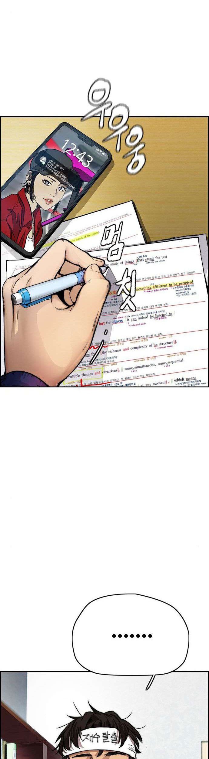 Wind Breaker Chapter 391 - halaman 83