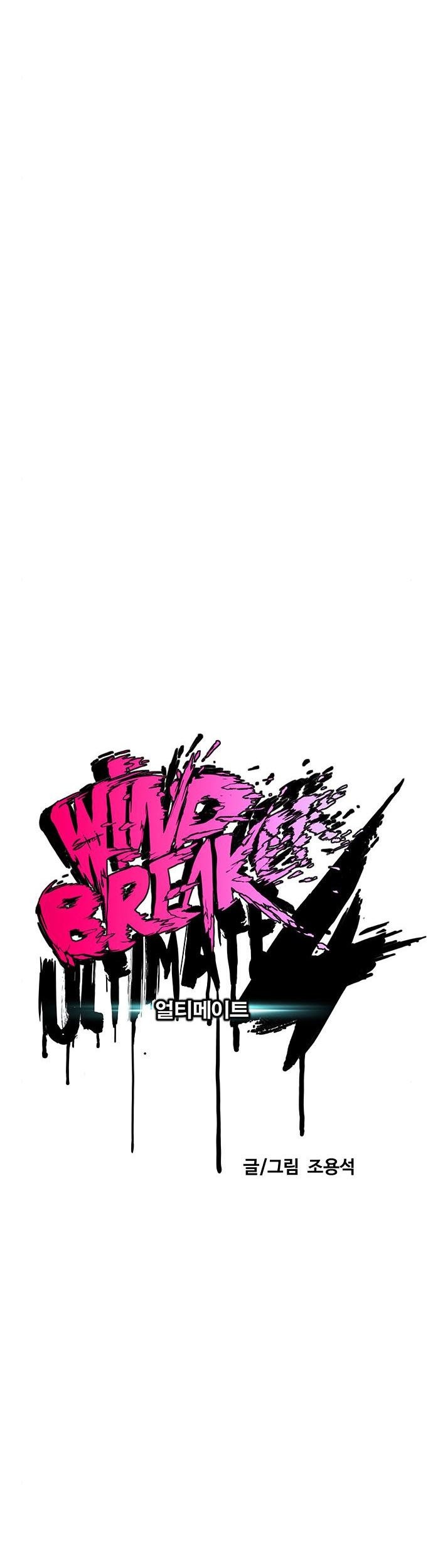 Wind Breaker Chapter 402 - halaman 23