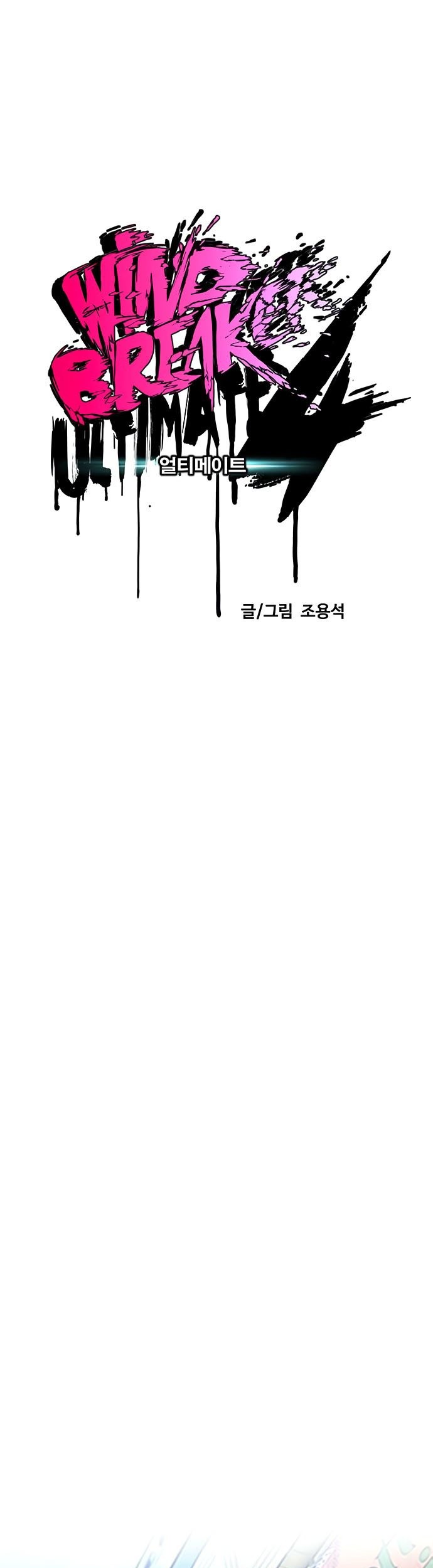 Wind Breaker Chapter 406 - halaman 8