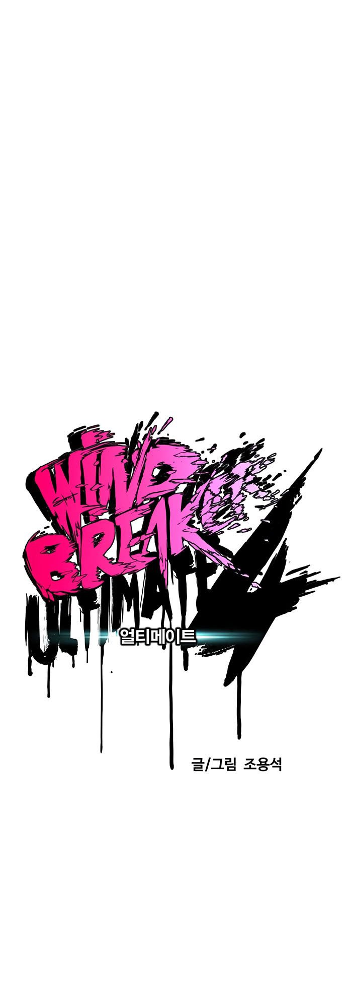 Wind Breaker Chapter 408 - halaman 18