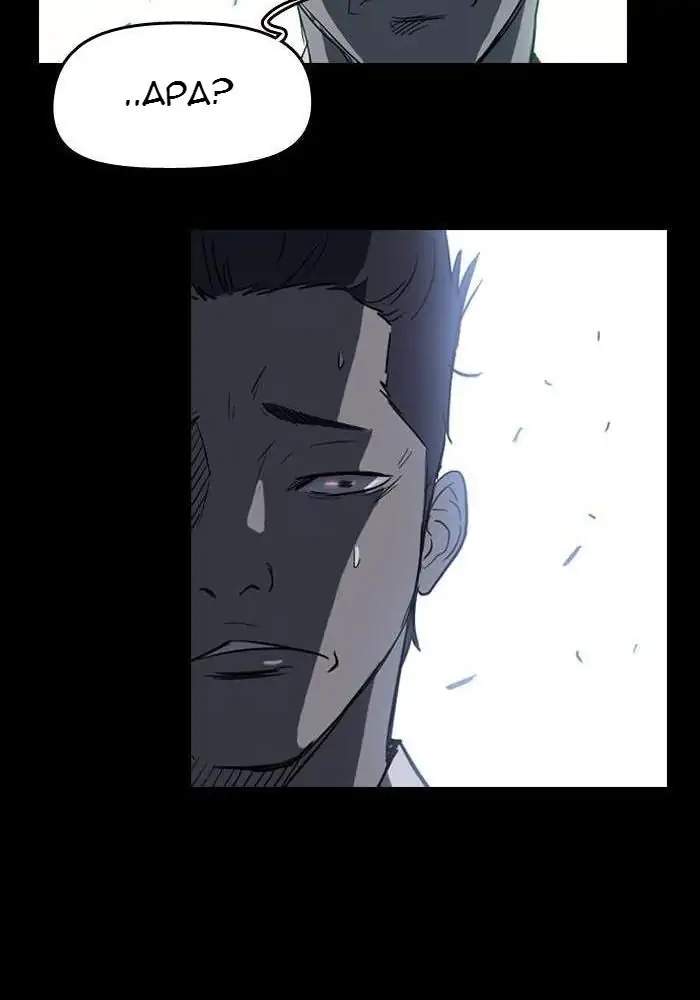 Wind Breaker Chapter 41 - halaman 53
