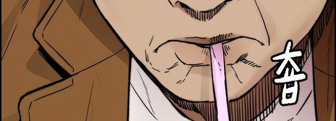 Wind Breaker Chapter 412 - halaman 74