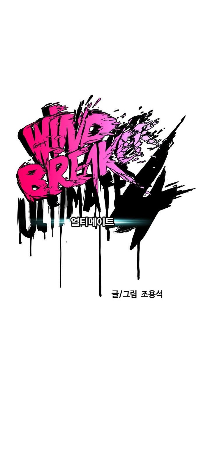 Wind Breaker Chapter 413 - halaman 22