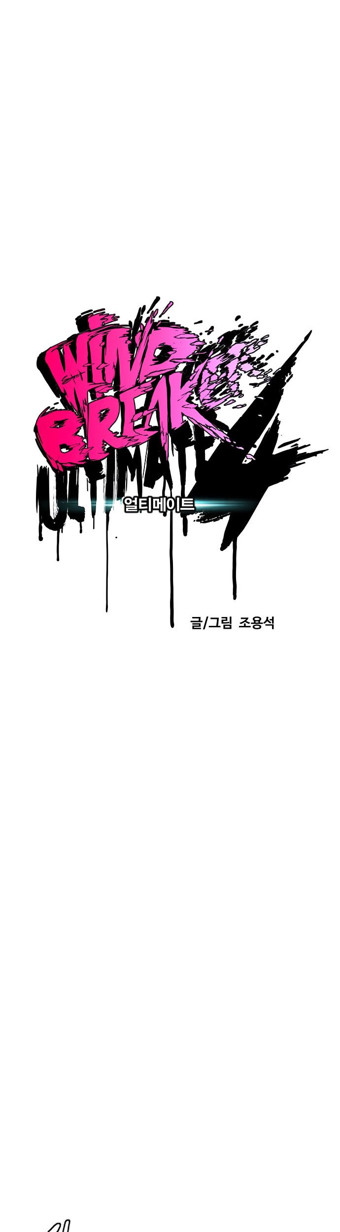 Wind Breaker Chapter 416 - halaman 10