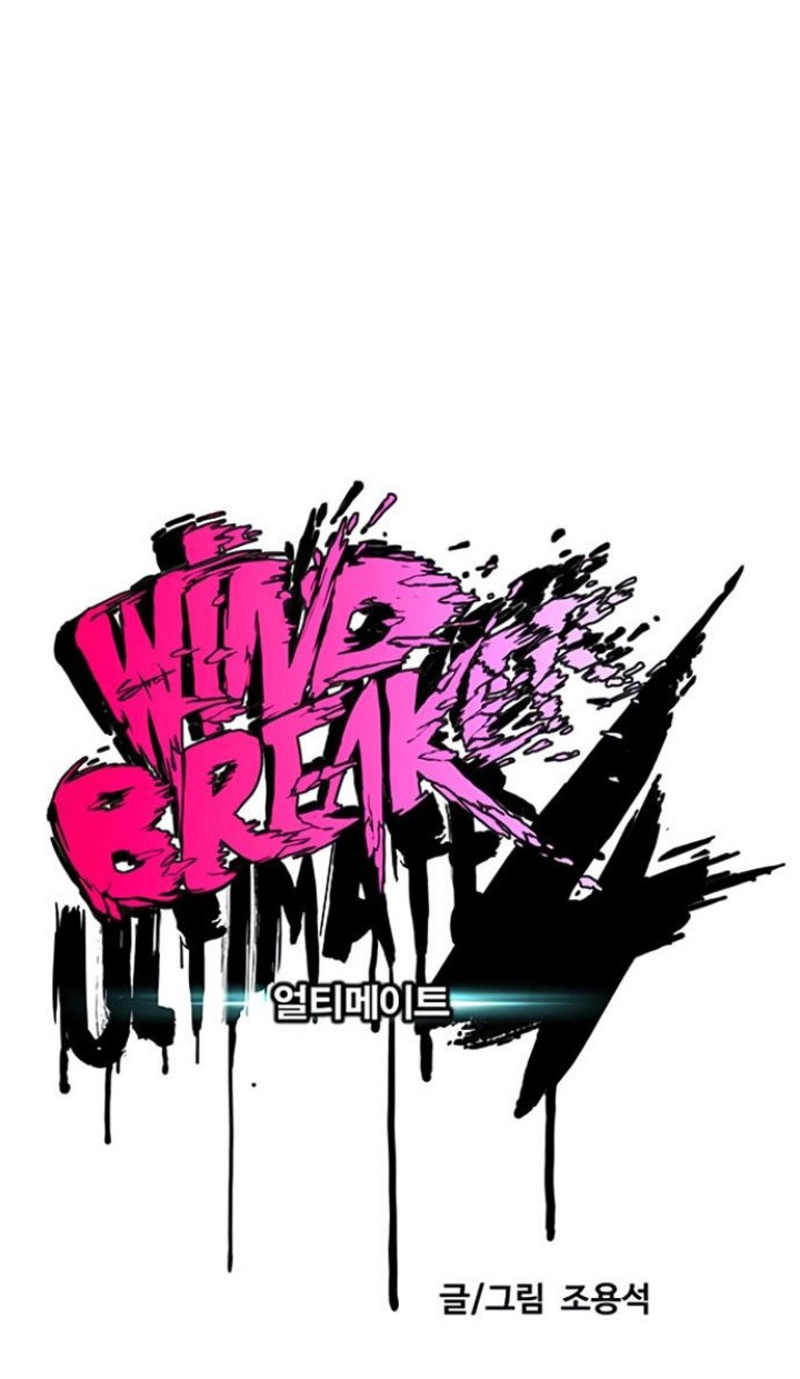 Wind Breaker Chapter 418 - halaman 20