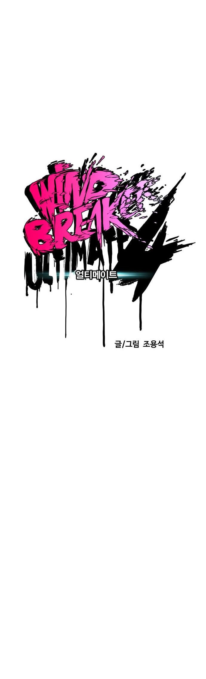 Wind Breaker Chapter 422 - halaman 6