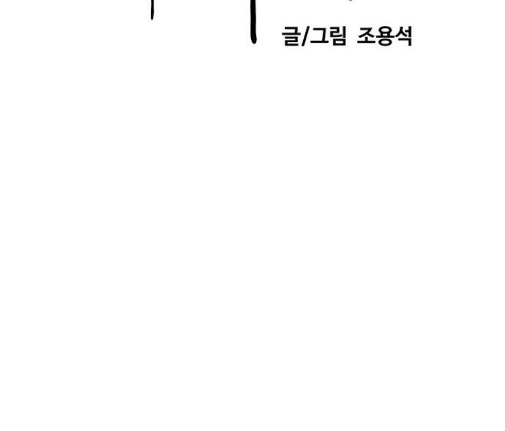 Wind Breaker Chapter 425 - halaman 18