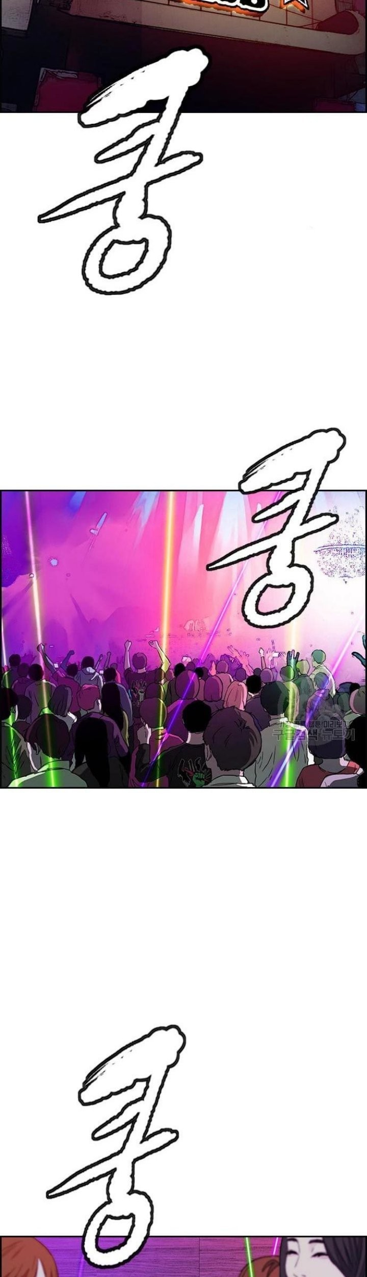 Wind Breaker Chapter 430 - halaman 117