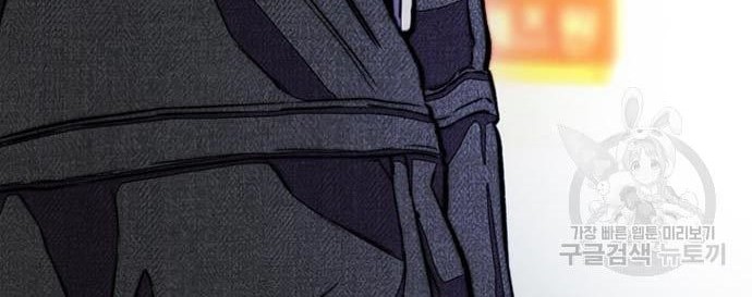 Wind Breaker Chapter 431 - halaman 80