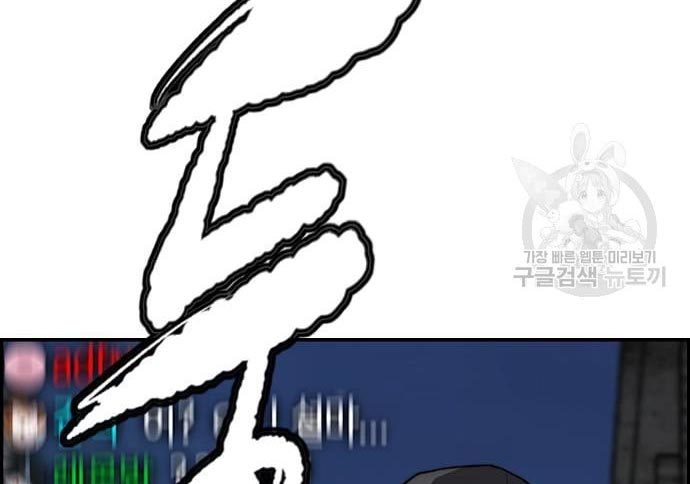 Wind Breaker Chapter 432 - halaman 142