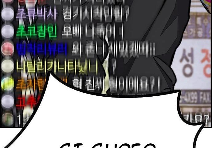 Wind Breaker Chapter 432 - halaman 146