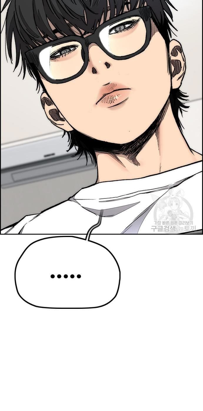 Wind Breaker Chapter 432 - halaman 85