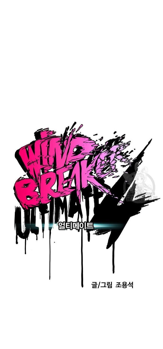 Wind Breaker Chapter 433 - halaman 28