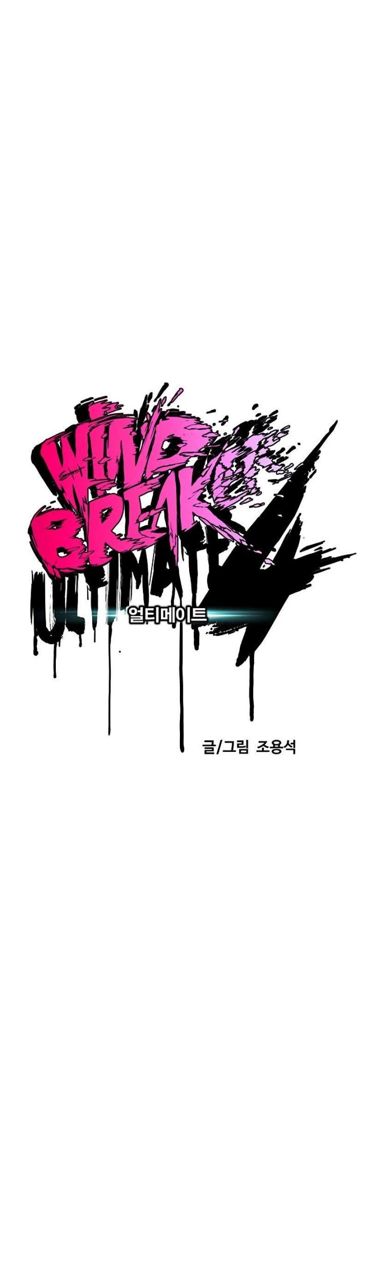 Wind Breaker Chapter 441 - halaman 22
