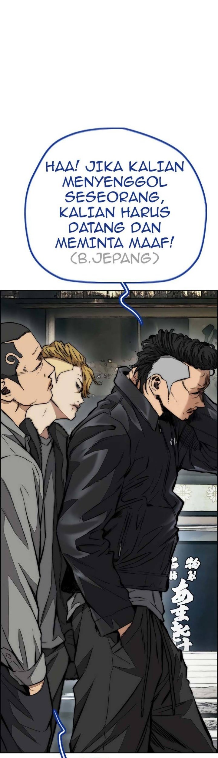 Wind Breaker Chapter 441 - halaman 26