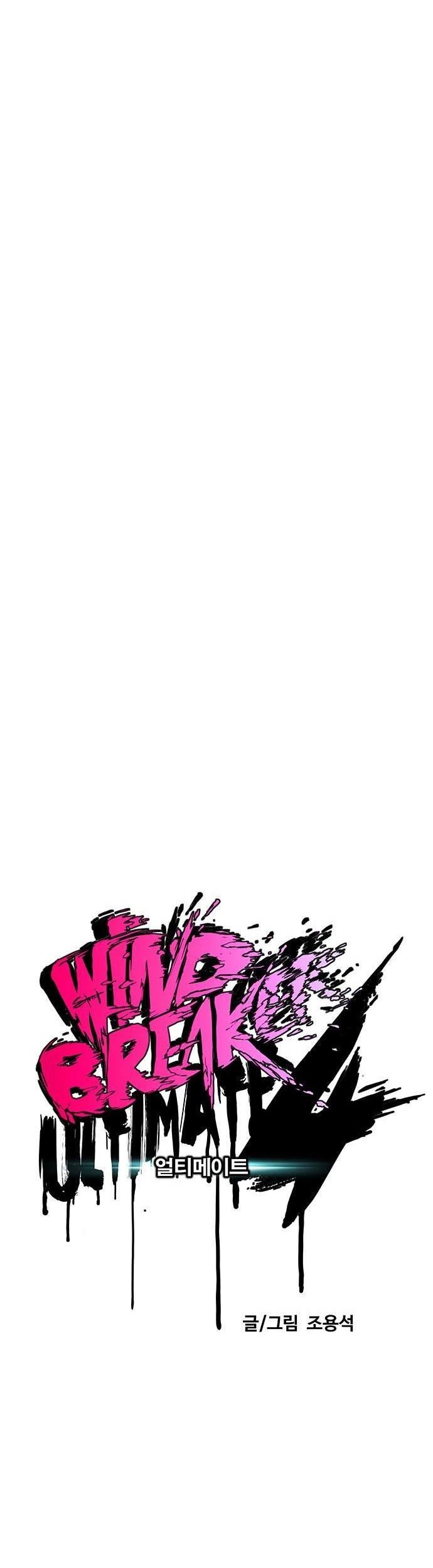 Wind Breaker Chapter 442 - halaman 14