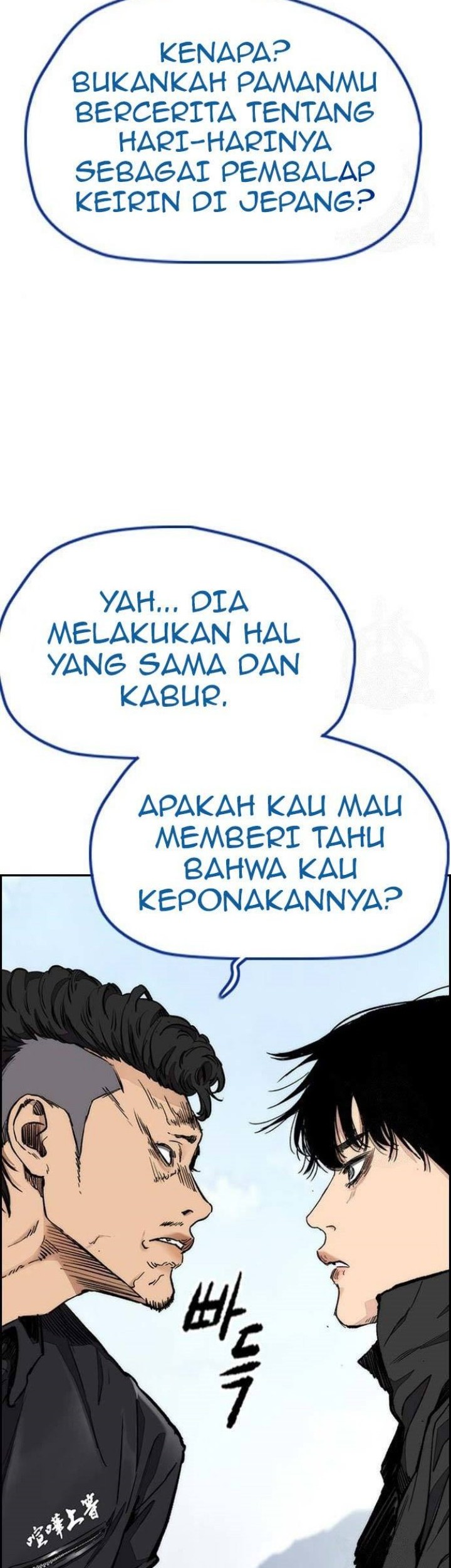Wind Breaker Chapter 443 - halaman 5