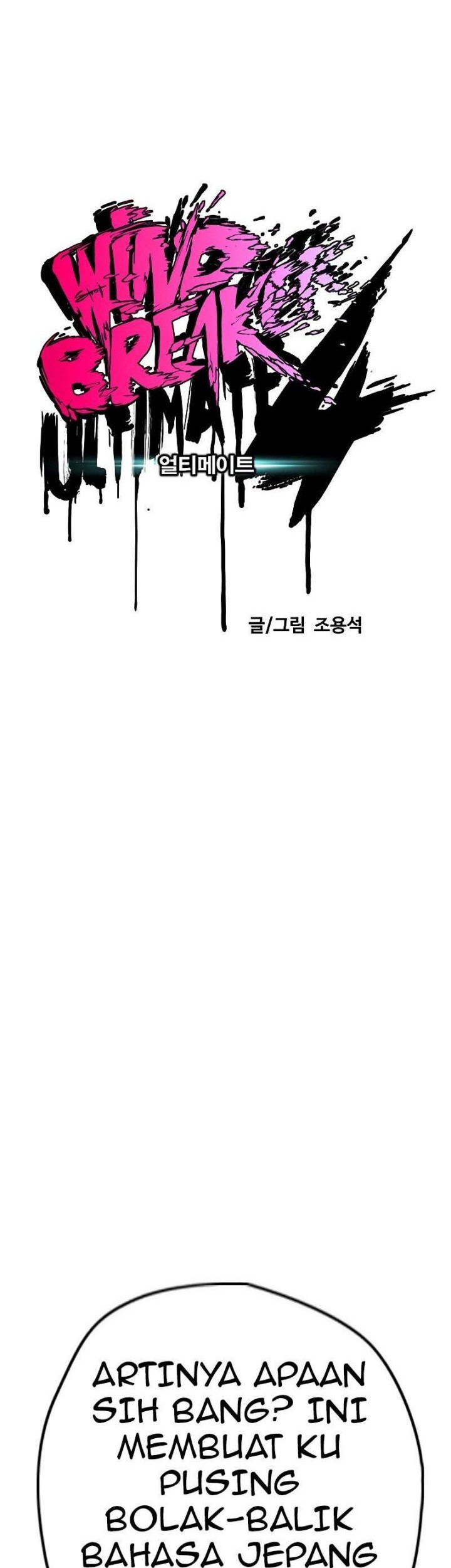 Wind Breaker Chapter 444 - halaman 18