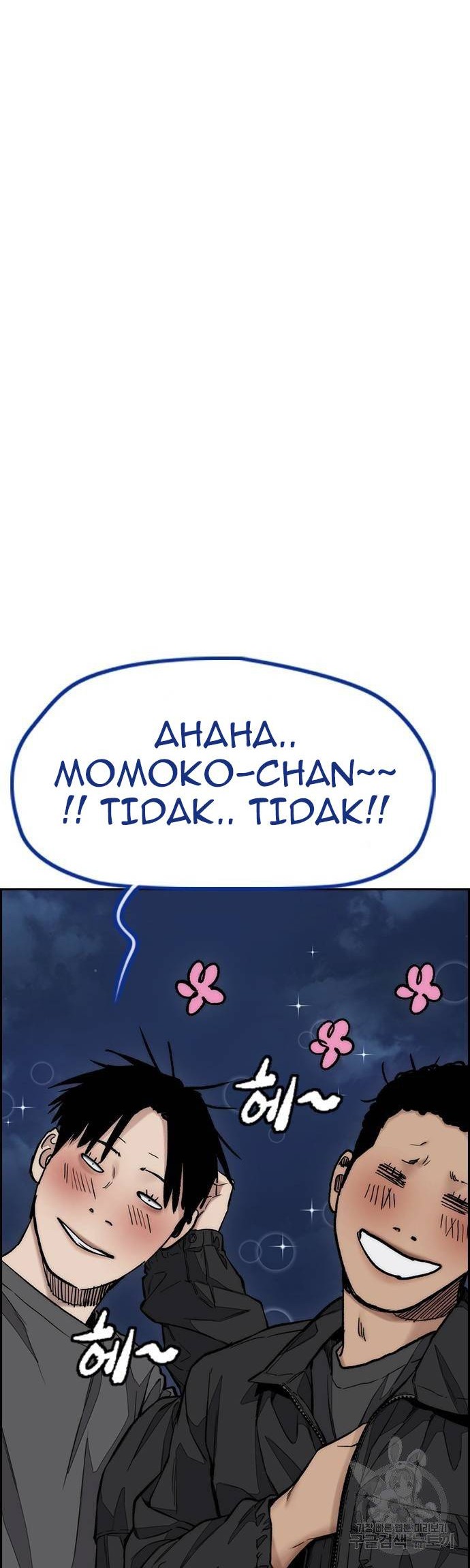 Wind Breaker Chapter 450 - halaman 80