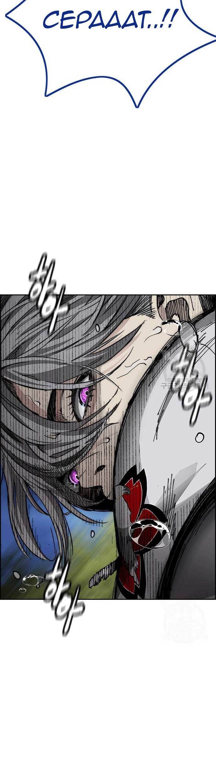 Wind Breaker Chapter 451 - halaman 42