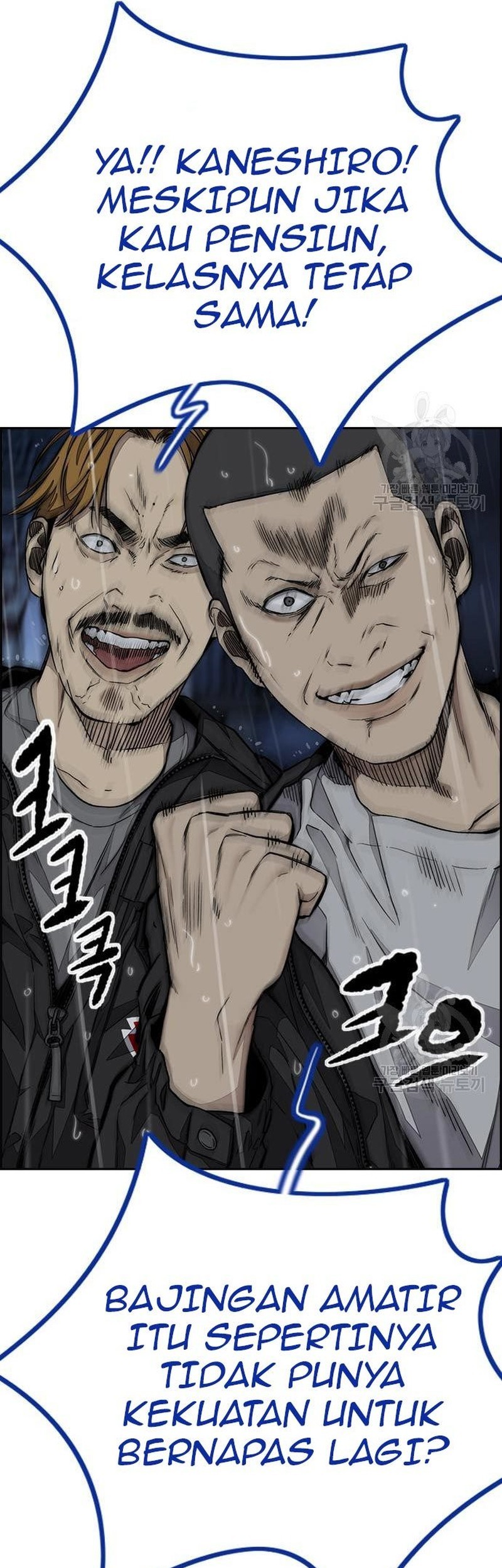 Wind Breaker Chapter 453 - halaman 104