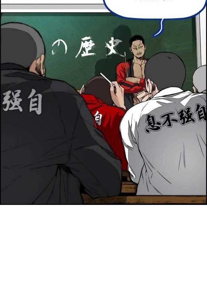 Wind Breaker Chapter 455 - halaman 21