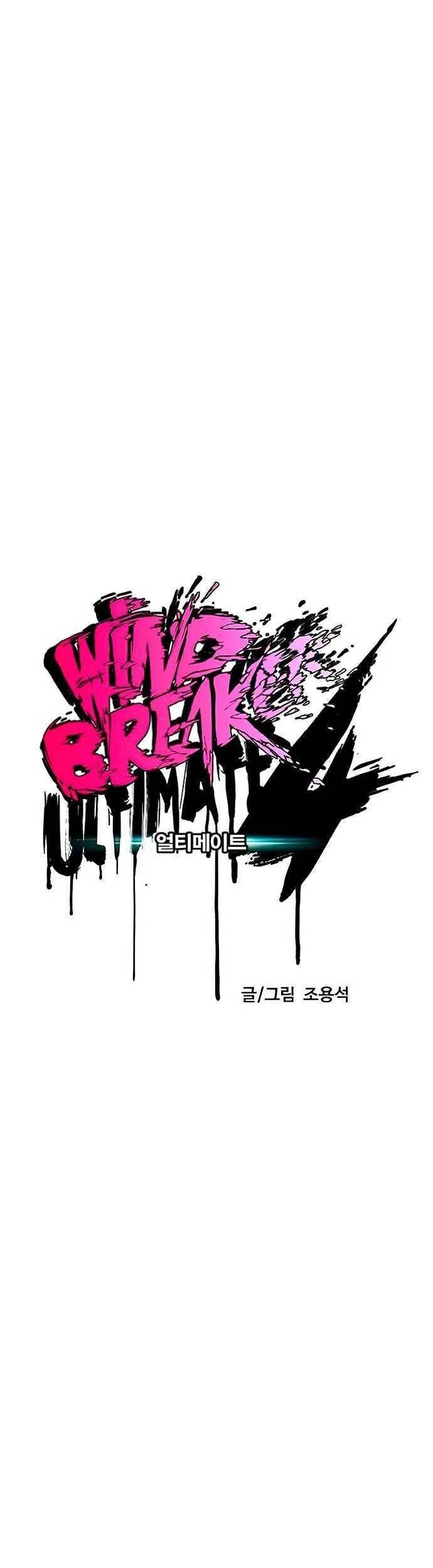Wind Breaker Chapter 483 - halaman 8