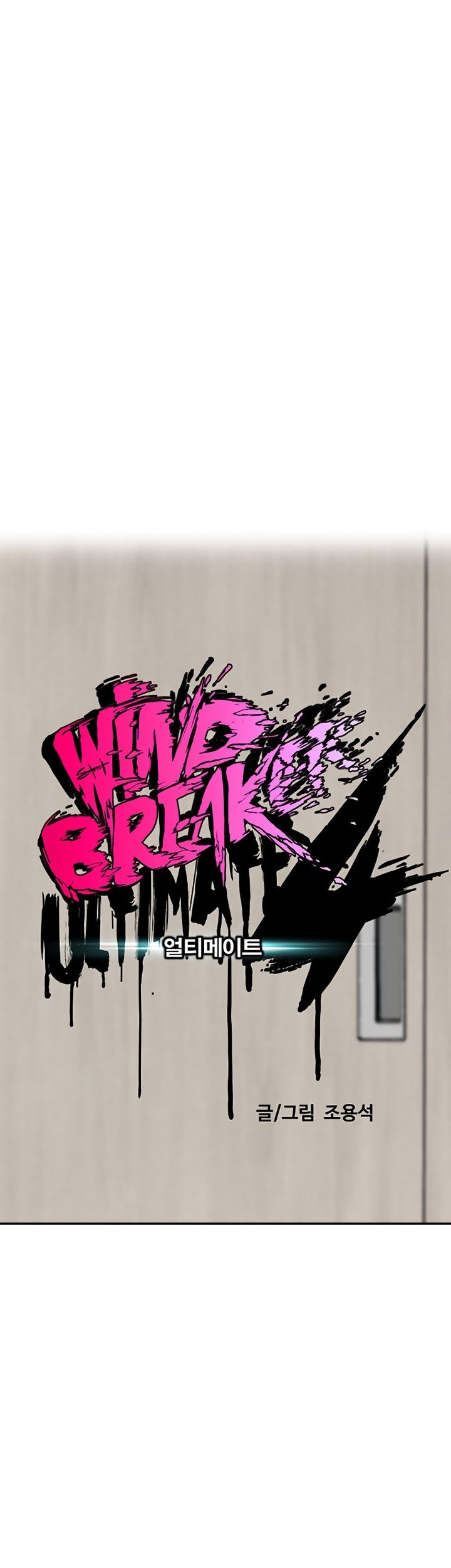 Wind Breaker Chapter 509 - halaman 11