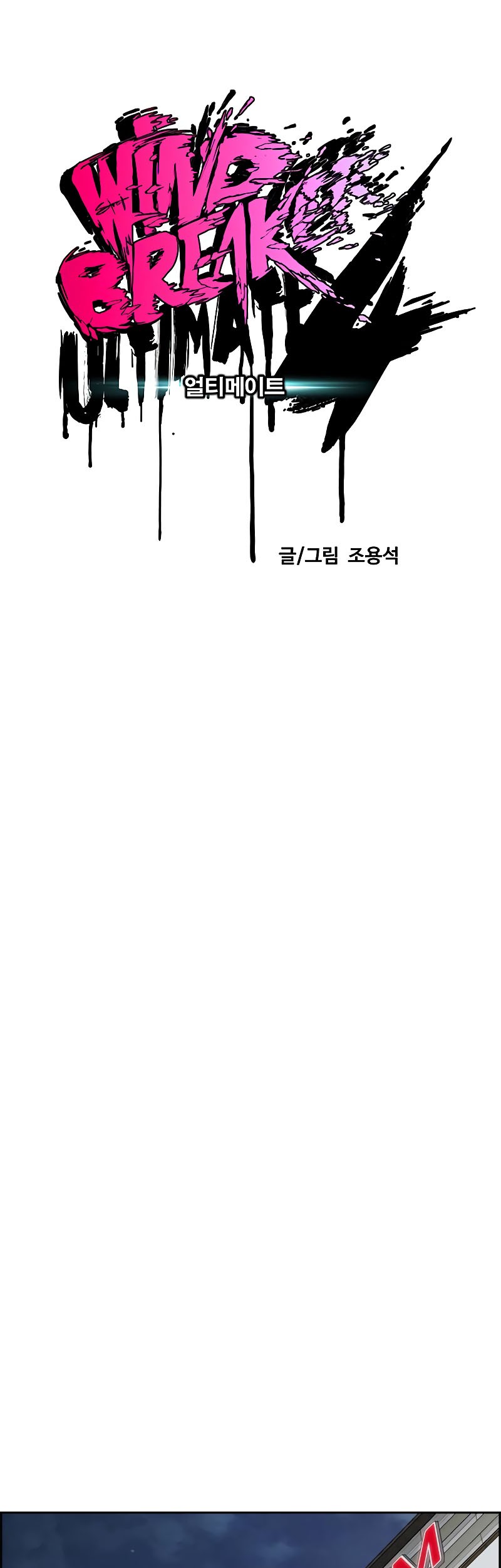 Wind Breaker Chapter 521 - halaman 18